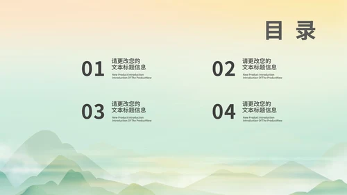 中国风山水清明时节主题教育汇报PPT模板