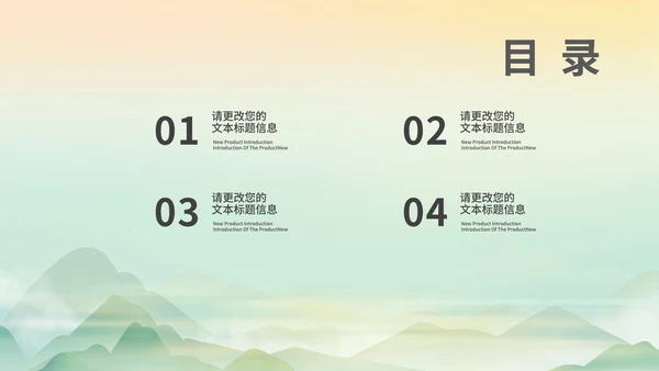中国风山水清明时节主题教育汇报PPT模板
