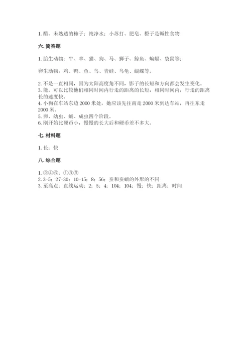 教科版科学三年级下册 期末测试卷含答案【精练】.docx