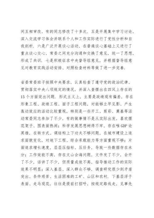 民主生活会成员个人的批评意见和建议.docx