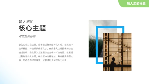 简洁蓝绿员工职业规划PPT模板
