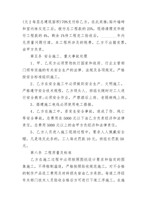 建设工程分包合同反诉状.docx