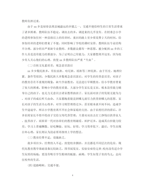 精编之小学下半年工作计划范文2.docx