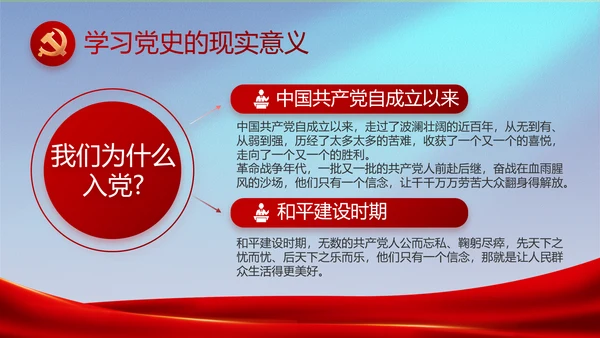蓝色大气公安部治安管理局工作汇报动态PPT