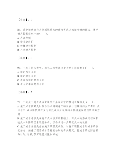 2024年一级建造师之一建建设工程项目管理题库必考题.docx