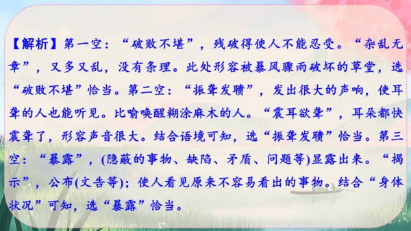 5《国行公祭，为佑世界和平》课件