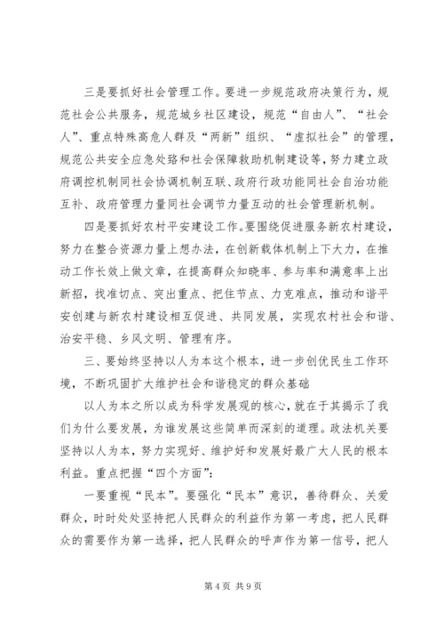 统计系统十七大心得体会 (5).docx