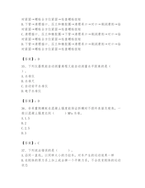 施工员之市政施工基础知识题库及1套参考答案.docx