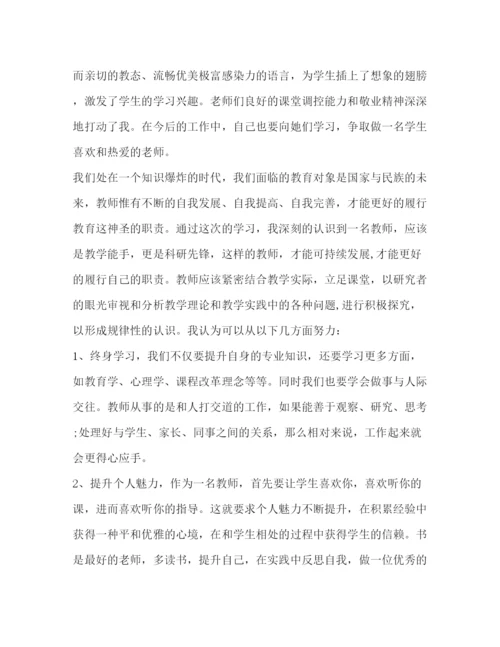 精编小学音乐教师培训心得体会范文.docx