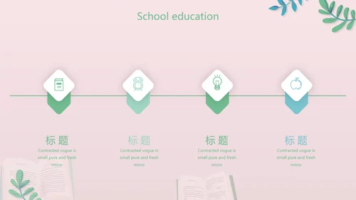 水彩风幼儿园儿童小学生阅读分享会动态PPT模板
