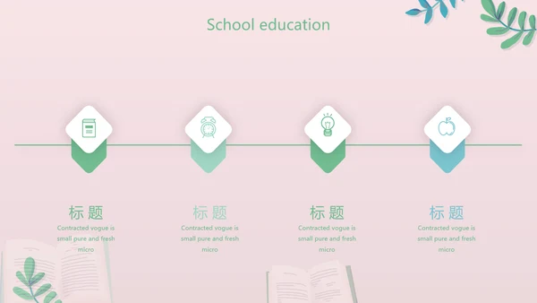 水彩风幼儿园儿童小学生阅读分享会动态PPT模板