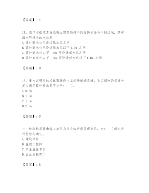 2024年一级建造师之一建港口与航道工程实务题库（培优）.docx