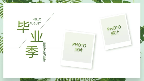 致青春毕业季青春毕业纪念册PPT