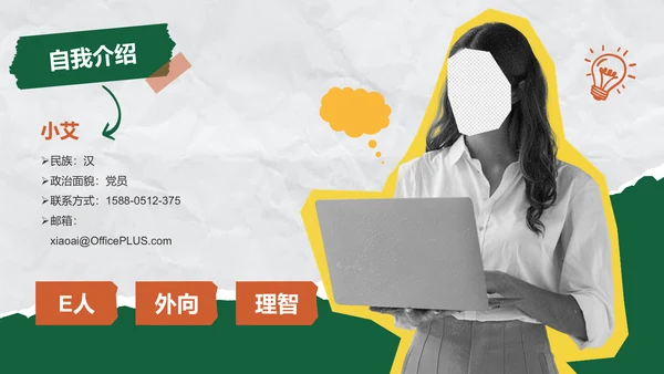 绿色复古搞怪风大学生班委竞选PPT模板