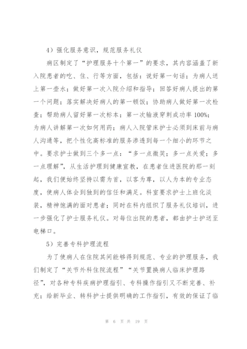 护理个人工作心得体会.docx