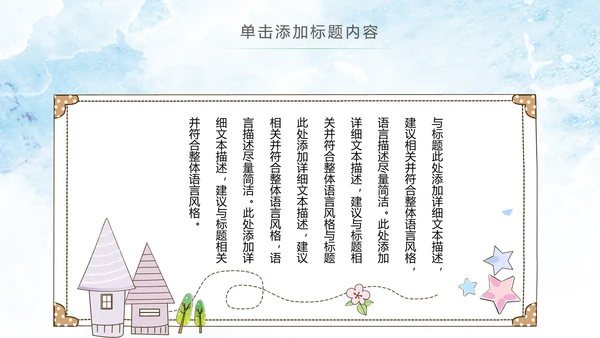 幼儿园儿童小学生我爱阅读快乐阅读动态PPT模板