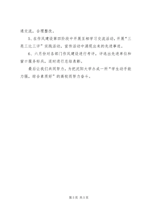 机关党委年度工作计划 (3).docx