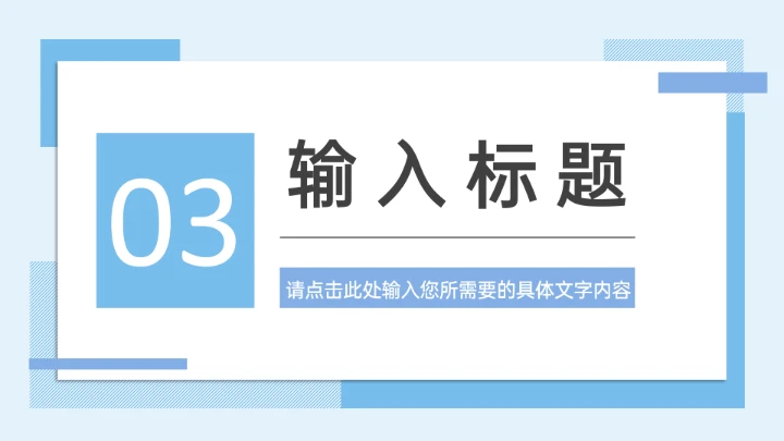 研究生复试简历个人介绍复试答辩通用PPT模版