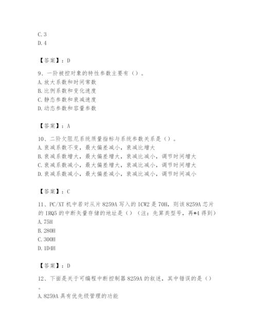 2024年国家电网招聘之自动控制类题库带答案（预热题）.docx