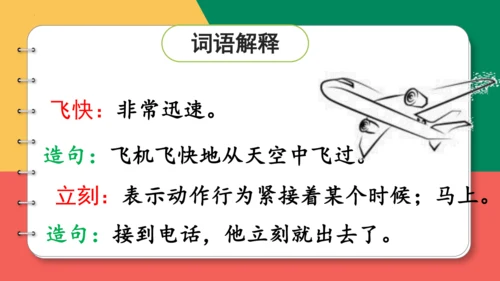 14、小马过河（第一课时)  课件