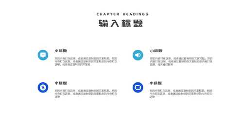 蓝色商务风大气公司年终晚会节日庆典PPT模板
