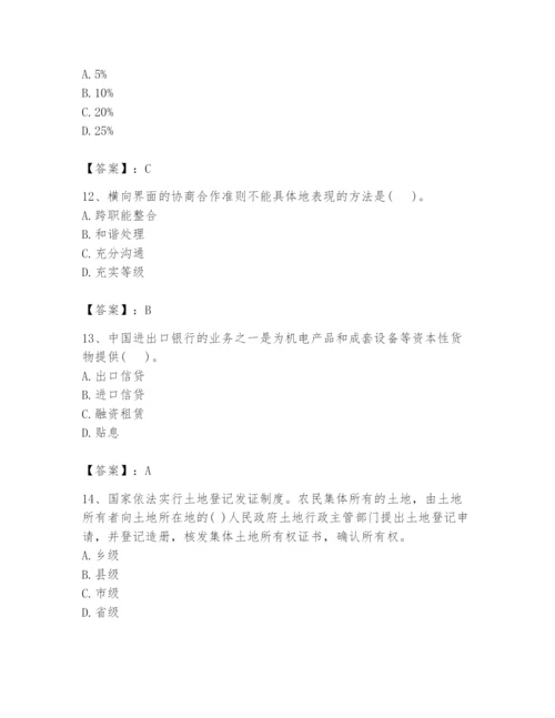 2024年投资项目管理师题库附参考答案【达标题】.docx