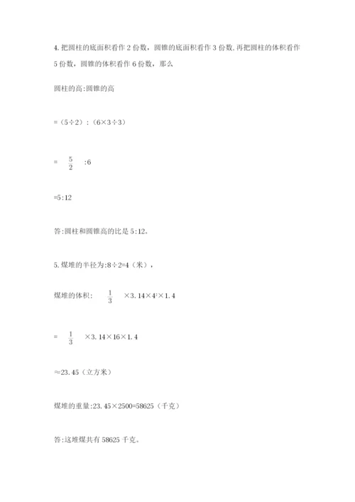 青岛版六年级数学下册期末测试题精品【考试直接用】.docx