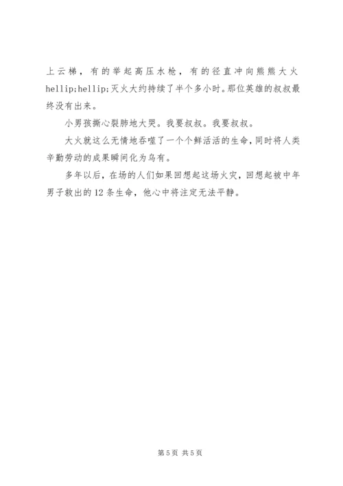 关于吸取经验教训的范文.docx