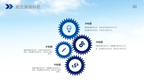城管执法城市管理局工作报告汇报总结PPT模板