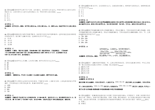 安徽2021年07月安庆市人才交流服务中心招聘派遣人员面试冲刺题套带答案附详解