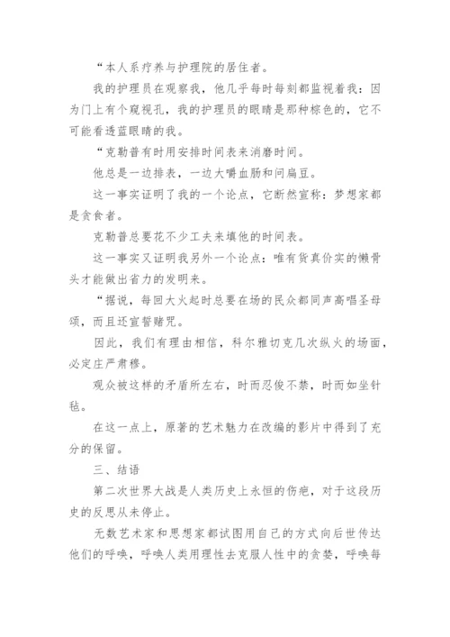 艺术类专业毕业论文.docx
