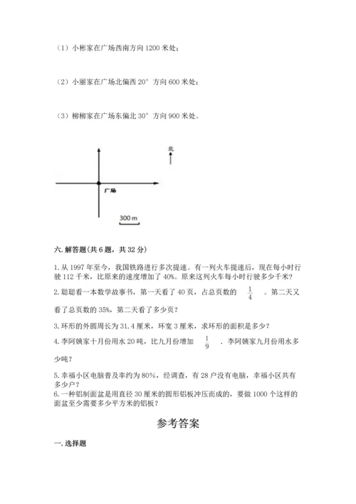 2022六年级上册数学《期末测试卷》附参考答案（能力提升）.docx