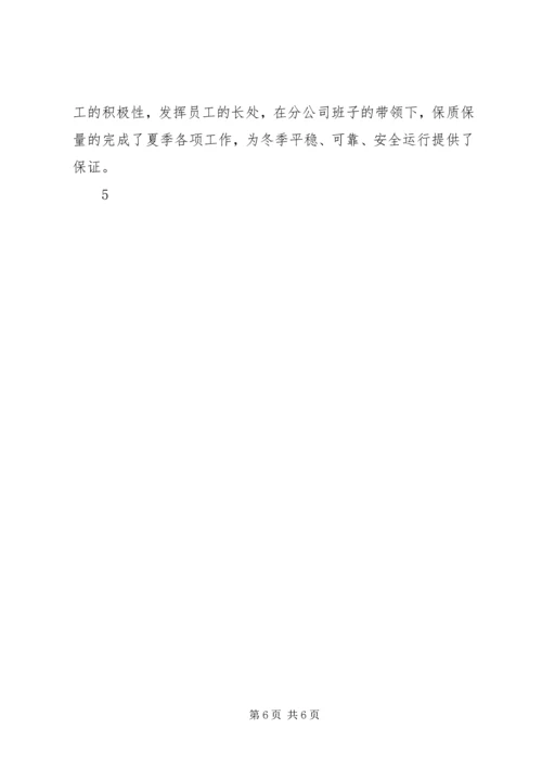 学习大庆精神铁人精神,做好“三个注重”.docx