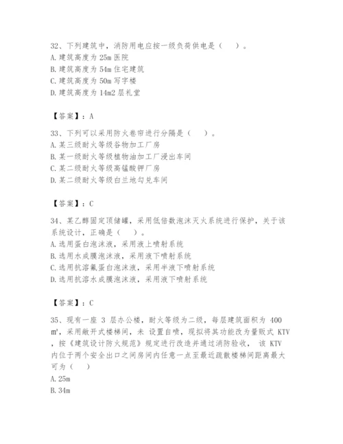 注册消防工程师之消防安全技术实务题库（考点精练）.docx