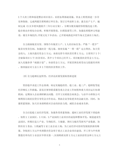 精编之经典范文年上半年工作总结及下半年工作计划（区）.docx