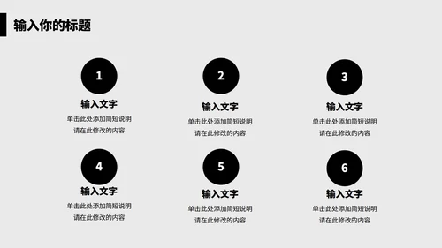 看清前路不惧迷雾个人总结汇报PPT模板