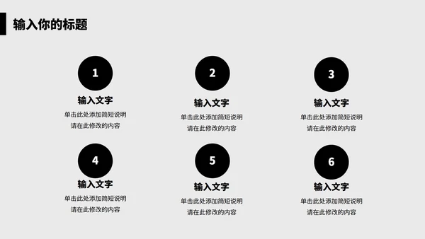 看清前路不惧迷雾个人总结汇报PPT模板