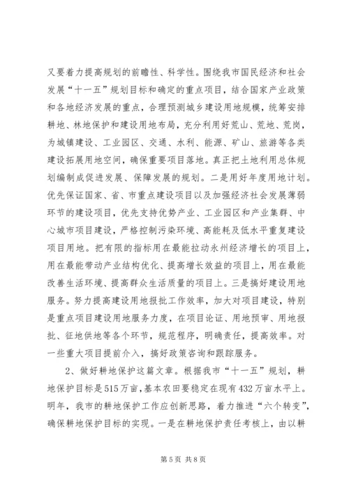 国土资源局工作汇报材料.docx