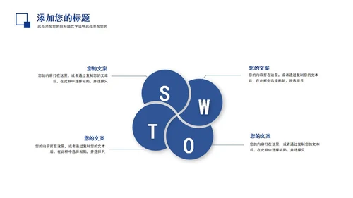 蓝色总结汇报PPT模板