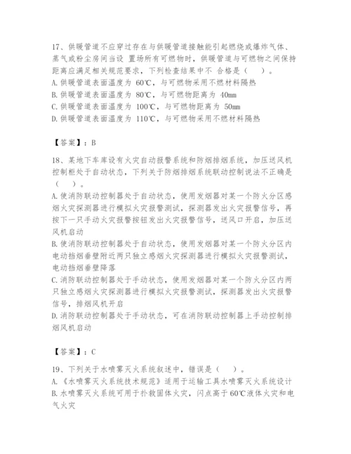 注册消防工程师之消防技术综合能力题库及完整答案（历年真题）.docx