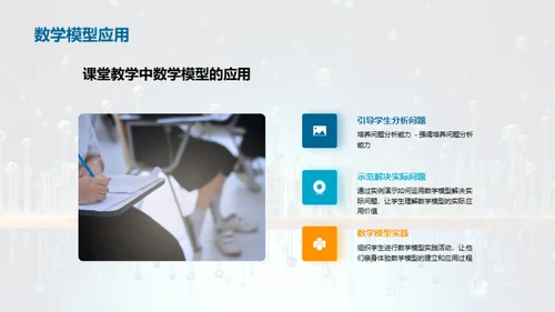 3D风教育培训教学课件PPT模板