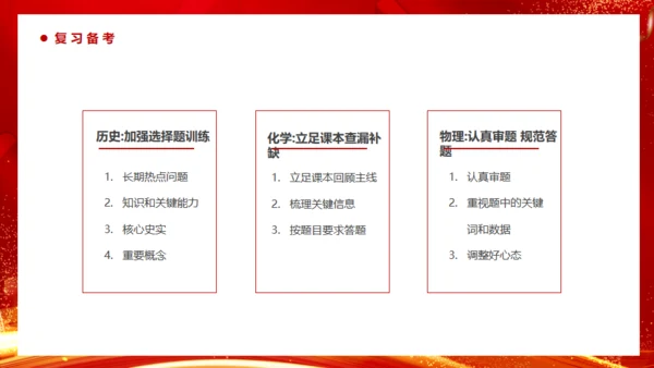 冲刺高考不负韶华中考努力学习通用PPT模板