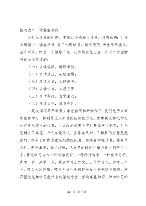 基层党组织建设培训心得体会[推荐5篇] (2).docx