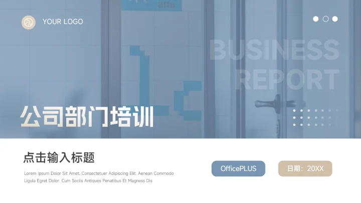 黄蓝简洁商务杂志风公司部门培训PPT模板