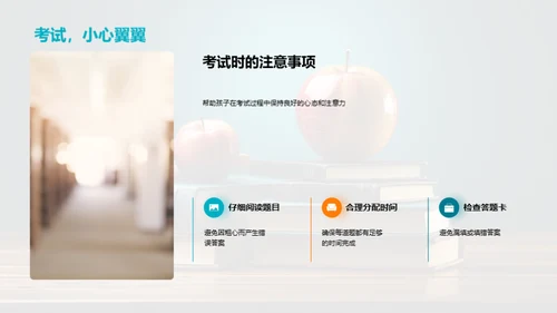 一年级学霸养成计划