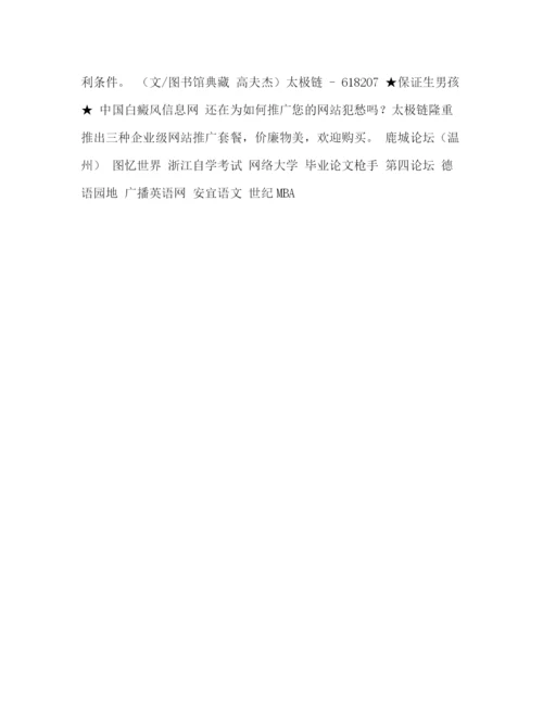 精编之毕业论文规范写作问答.docx