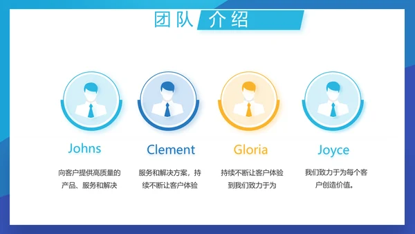 蓝色大气行政人事招聘动态PPT模板