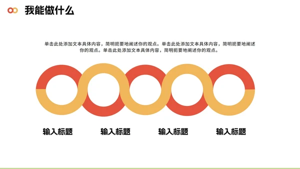 可爱活泼3D卡通风小学生班长竞选PPT模板