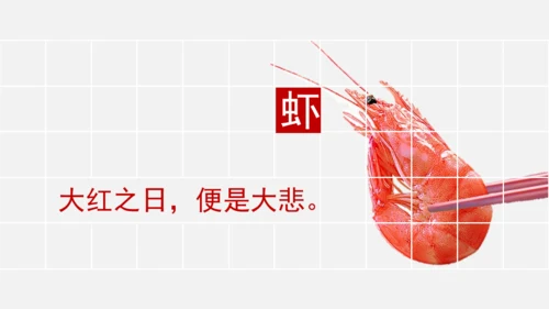 藏在生活中的哲理通用PPT课件