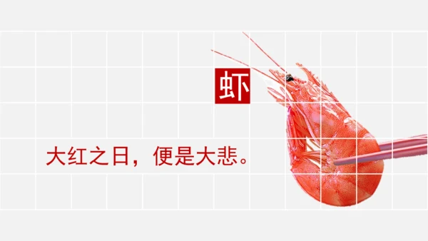 藏在生活中的哲理通用PPT课件